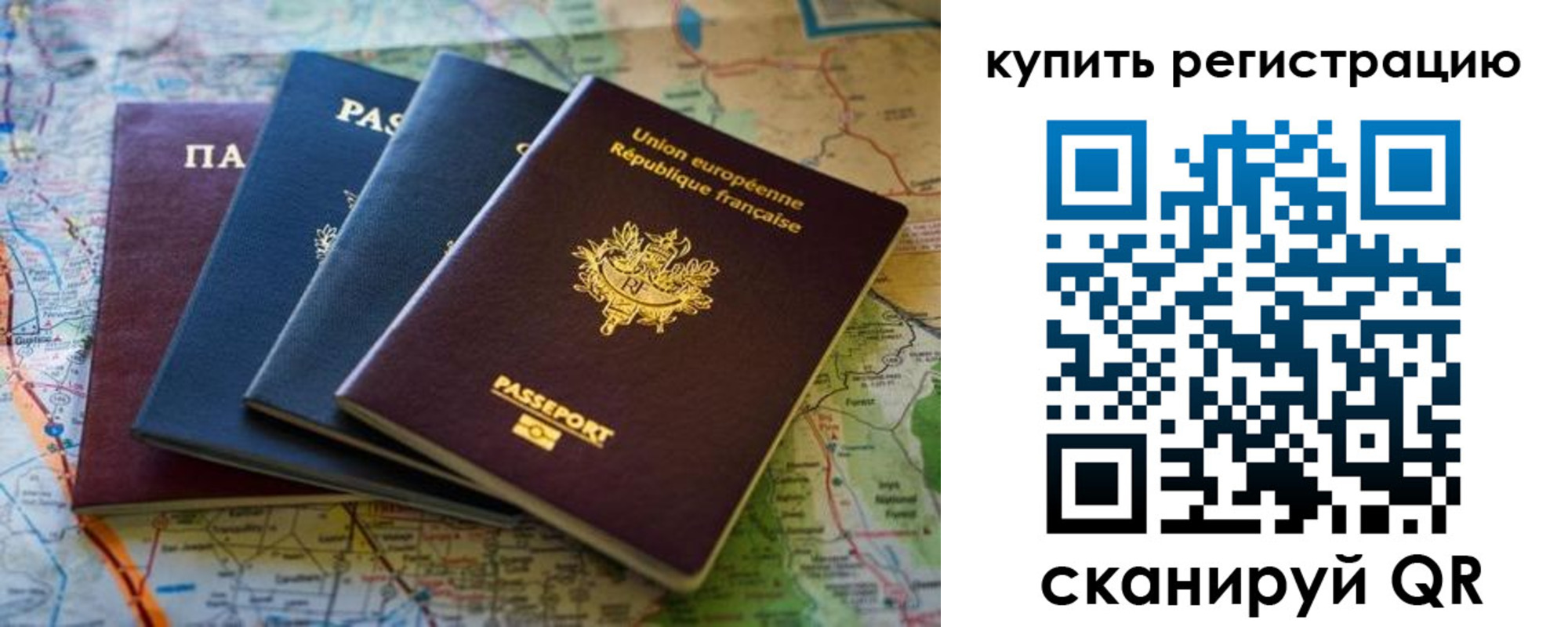 купить прописку в Поворино