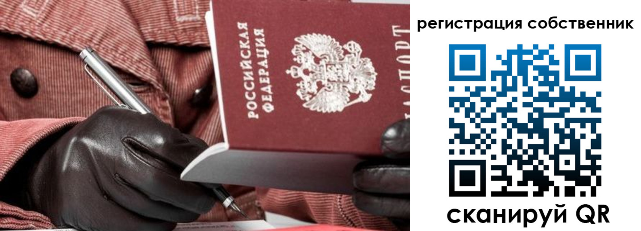 регистрация в Поворино